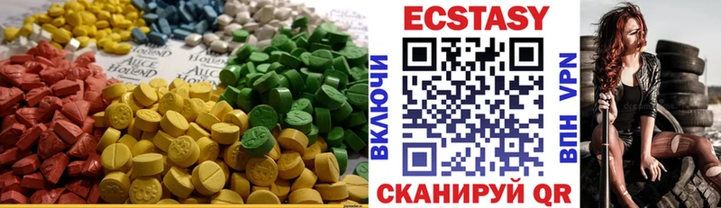Экстази 99%  цена   Стрежевой 