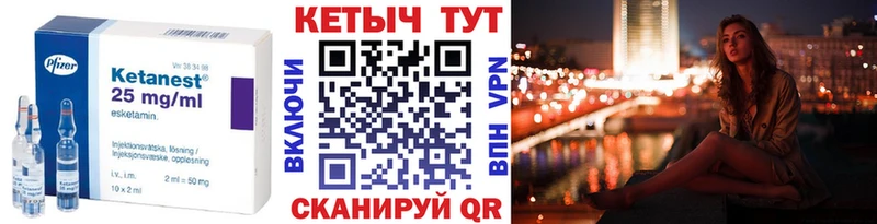КЕТАМИН VHQ  площадка как зайти  Стрежевой 