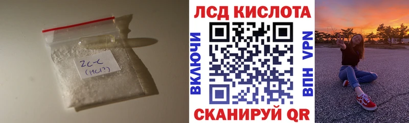 ЛСД экстази кислота  Стрежевой 