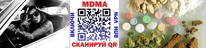 МДМА Molly  как найти закладки  Стрежевой 