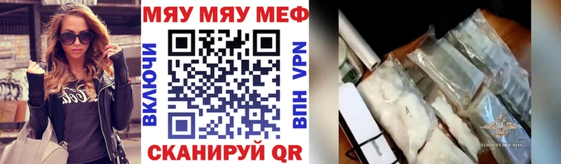 Мефедрон мука  Стрежевой 